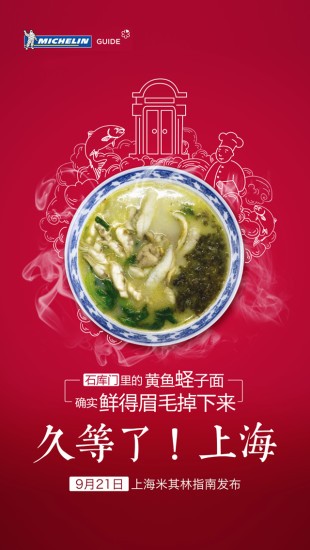 米到上海