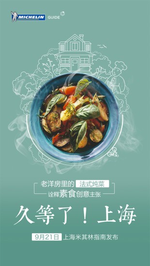 米到上海