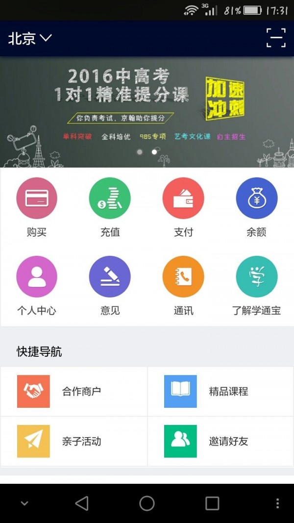 学通宝企业版