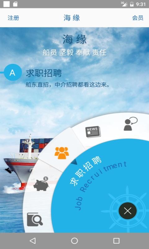 海缘