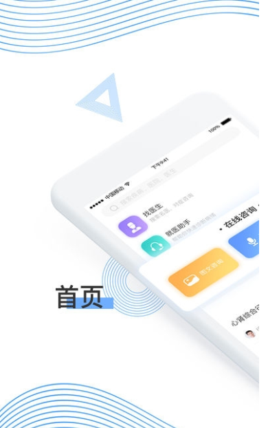 同脉医疗