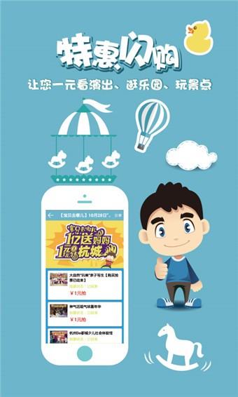 宝贝去哪儿