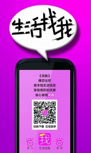 找我网