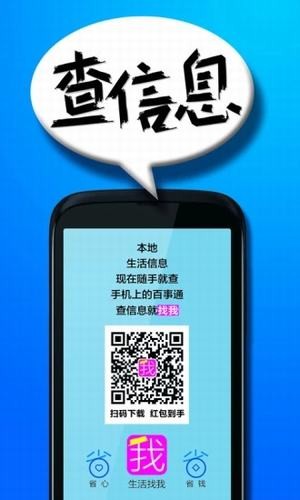 找我网