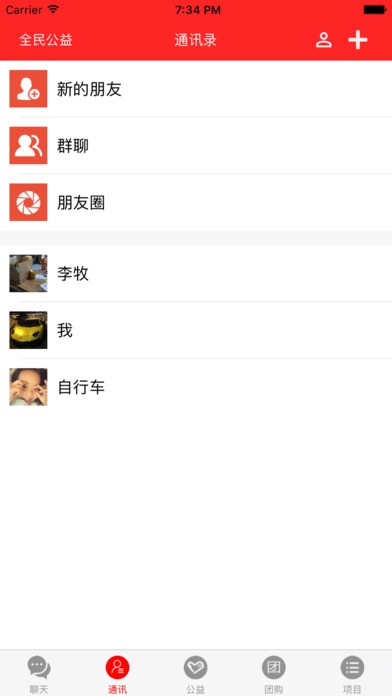 全民公益