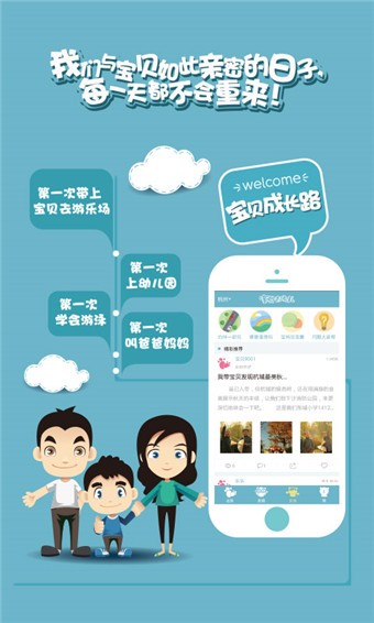宝贝去哪儿