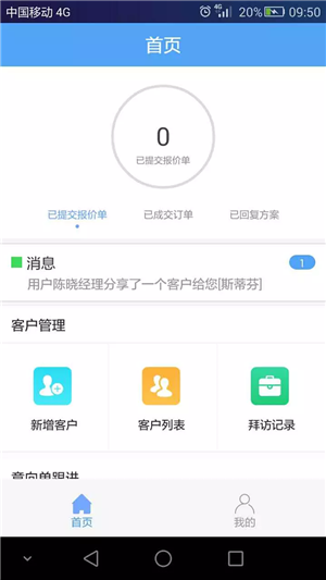 深圳满园
