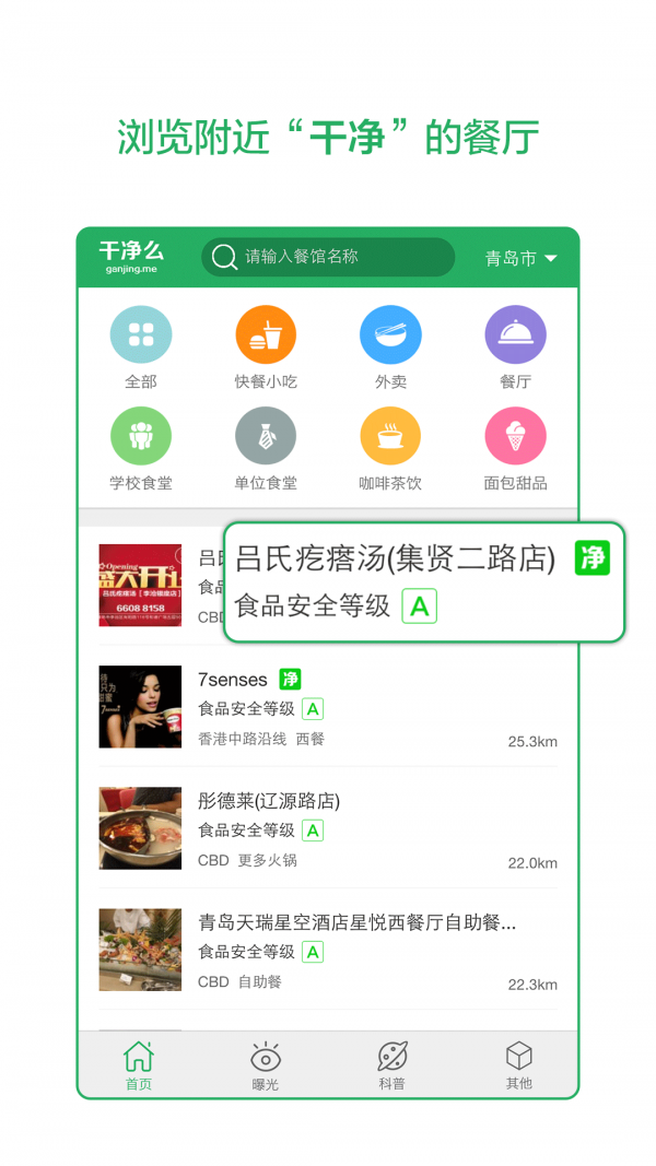 干净么
