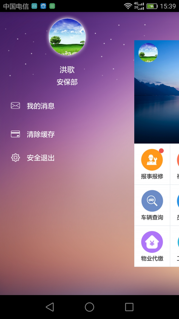 融馨园物业