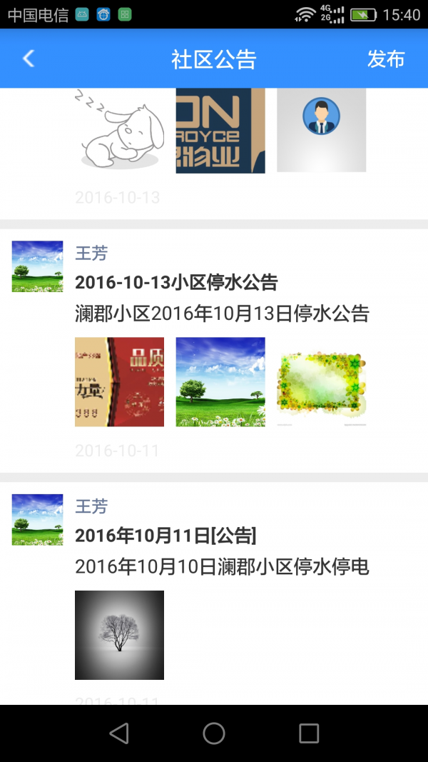融馨园物业