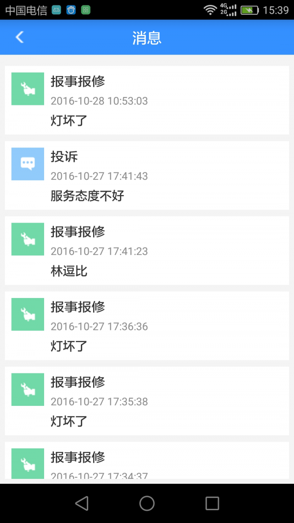 融馨园物业