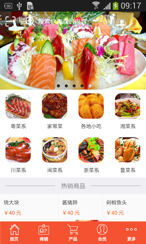 中国特色餐饮网