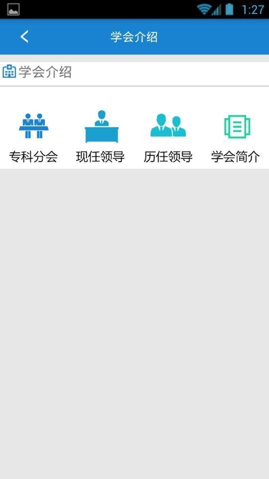 宁波市医学会