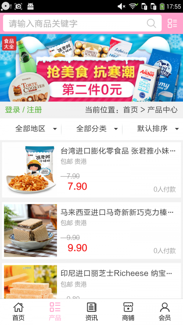 广西食品大全