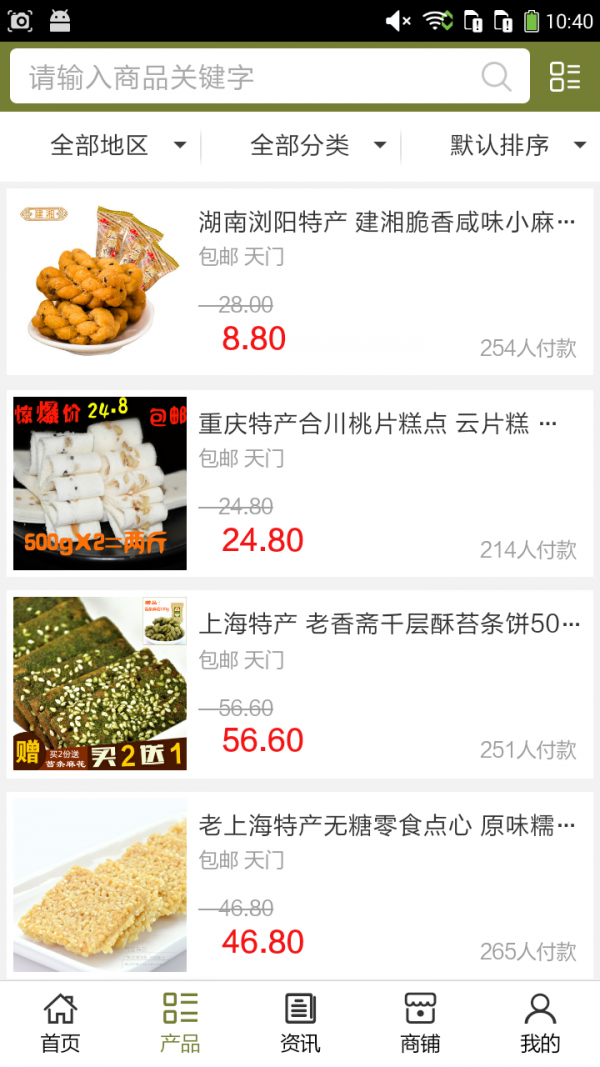 天门餐饮美食网