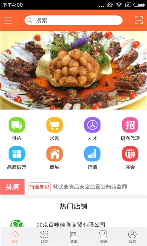 资阳美食网