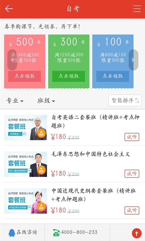 233在线题库