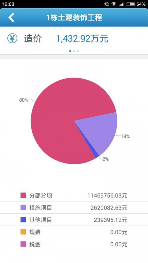 云计价助手