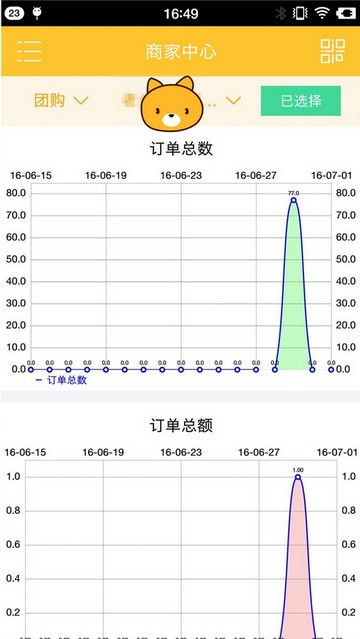 商家中心原生