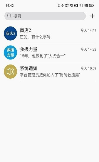 融合通信