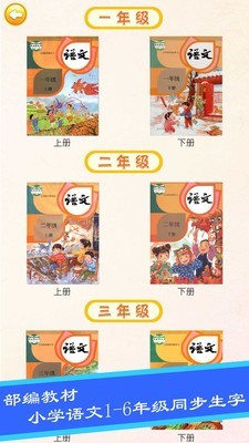 布丁儿童学写汉字