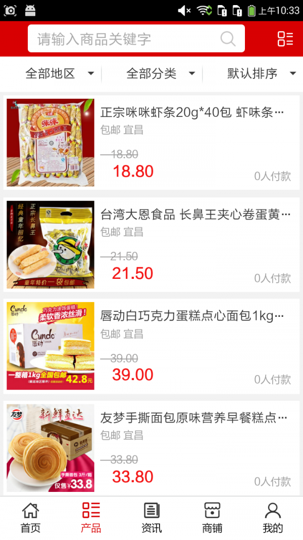 湖北食品网