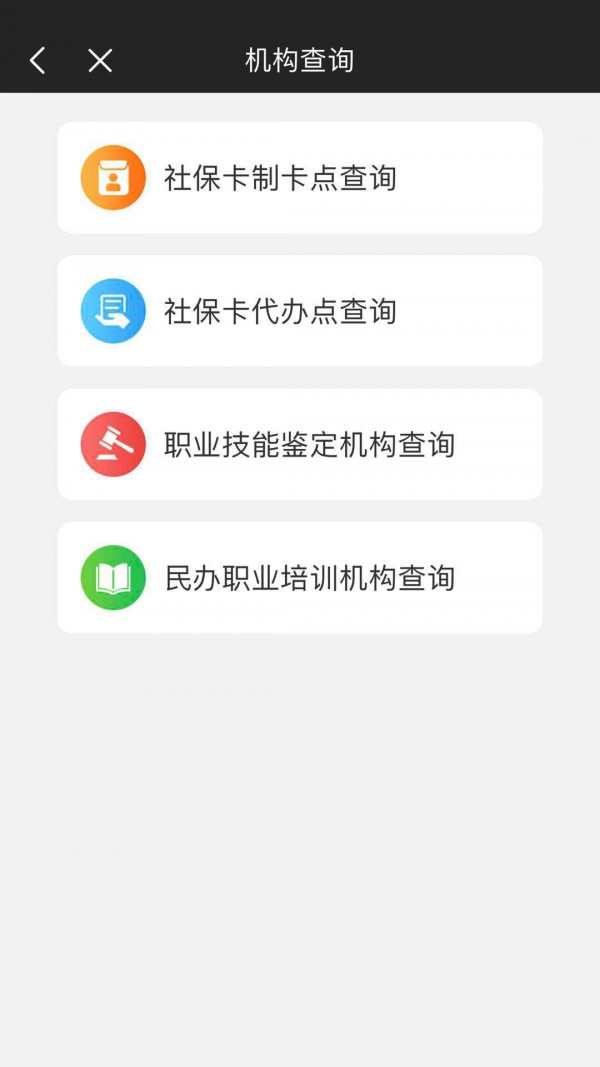 榕e社保卡