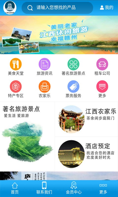 江西休闲旅游