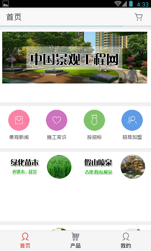 景观工程网