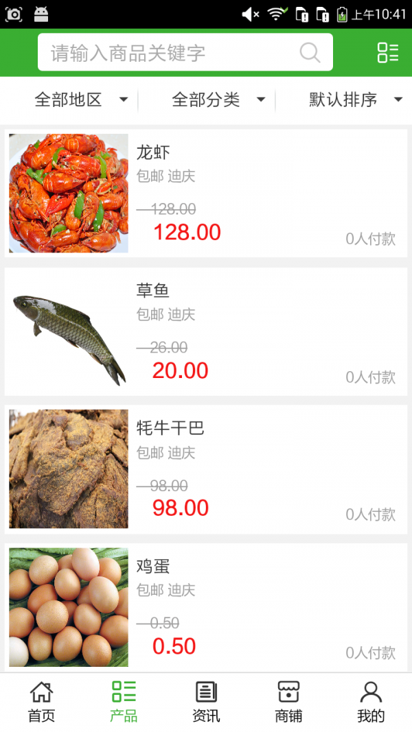 绿色农产品批发