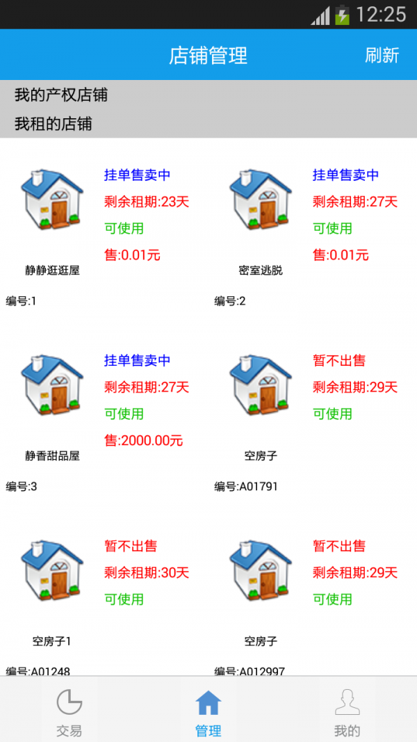 平行界商户版