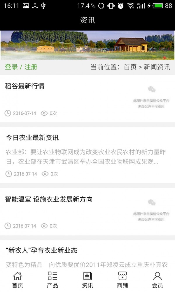 广西农业门户