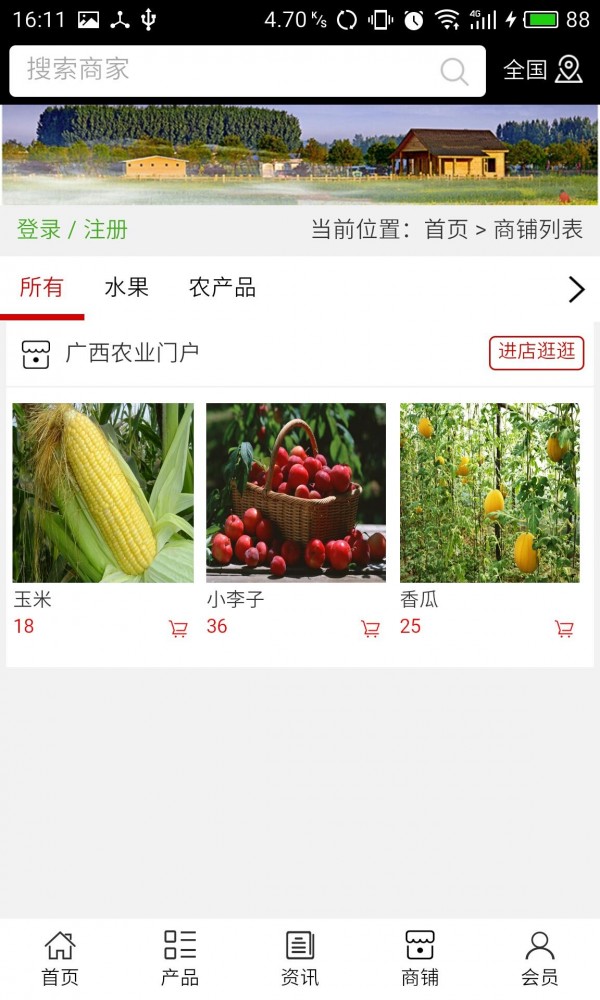 广西农业门户