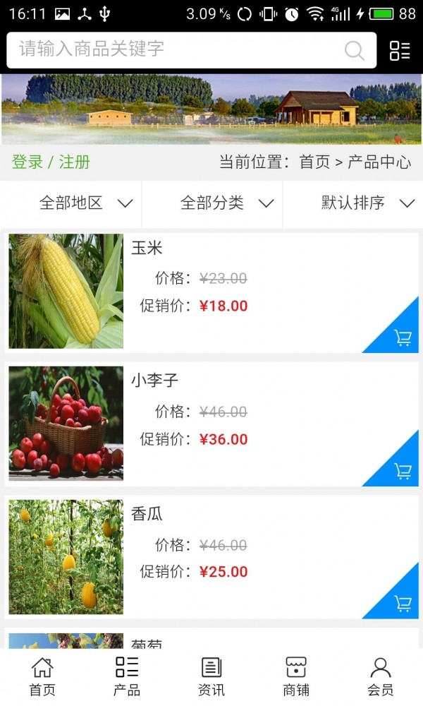 广西农业门户