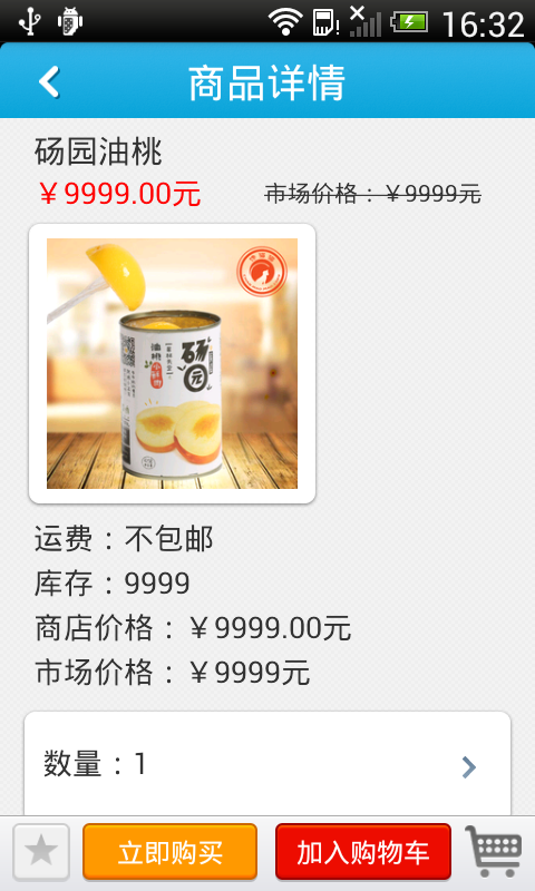 休闲食品网