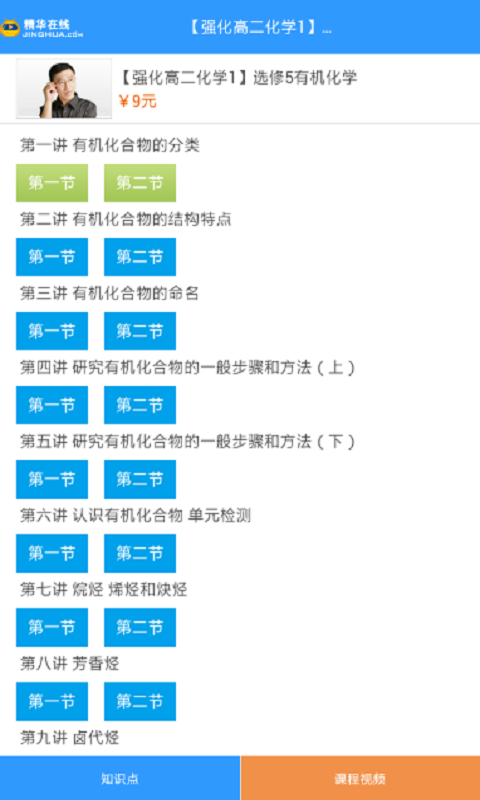 化学知识手册高中