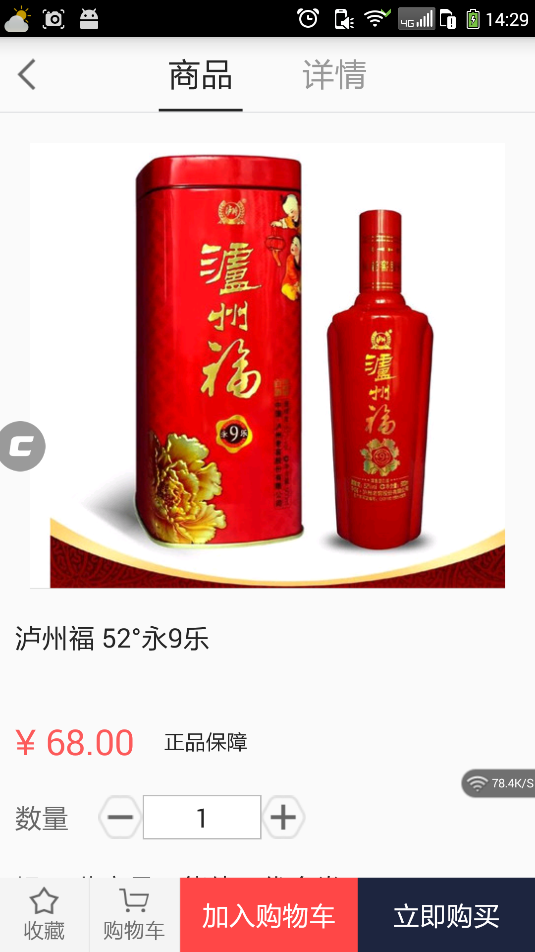 点点酒保