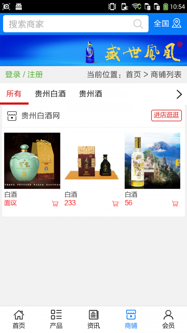 贵州白酒网