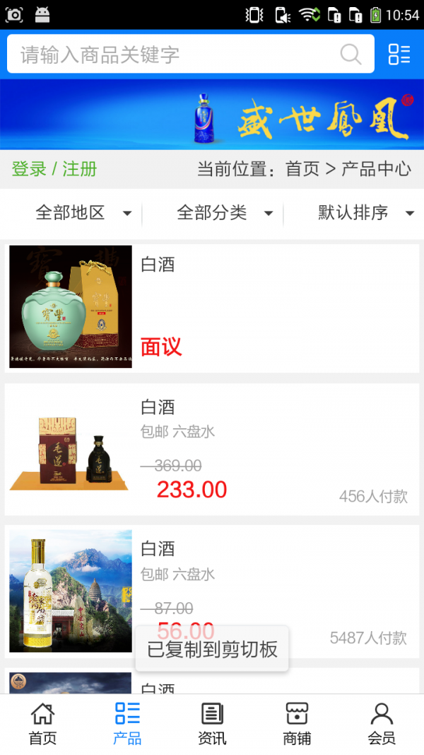 贵州白酒网