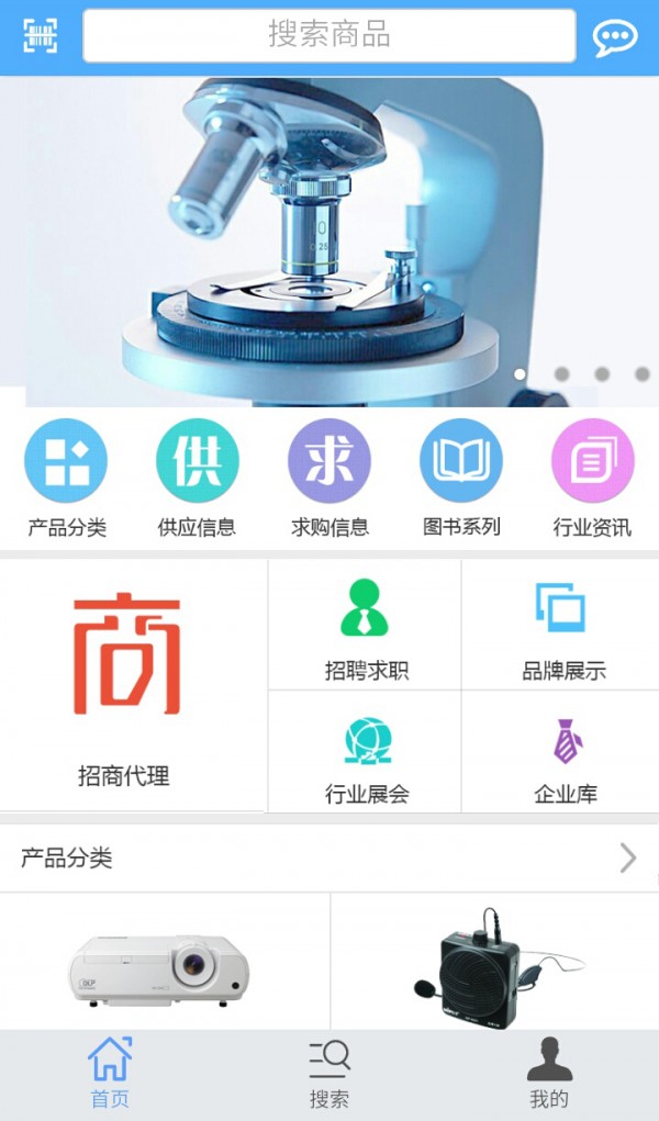 教育教学器材设备