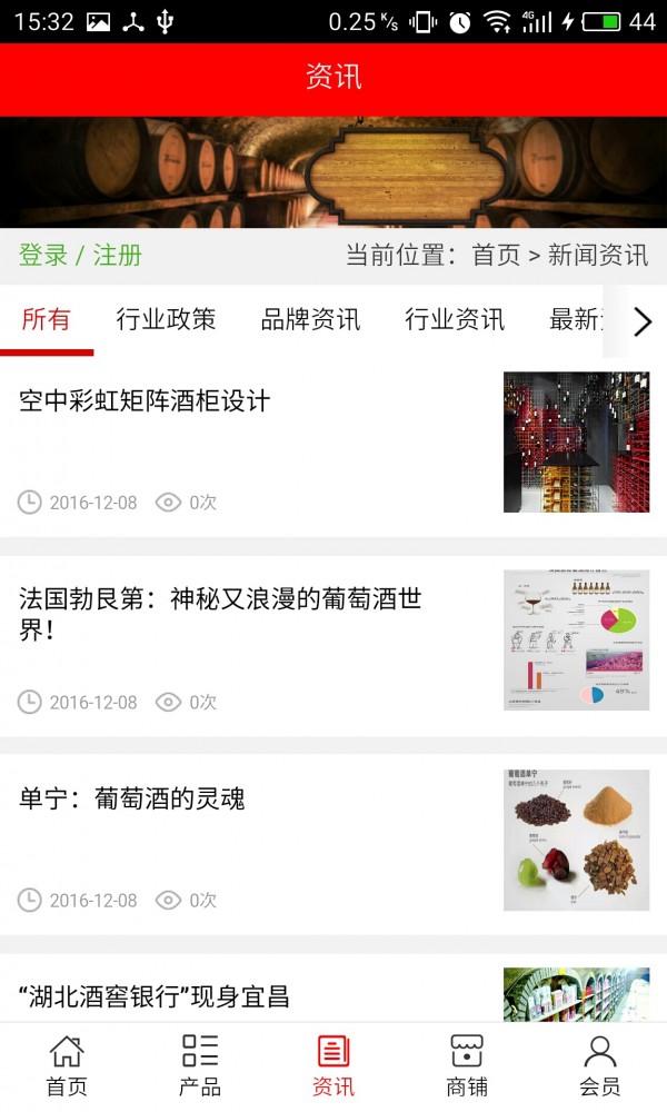 酒窖门户网