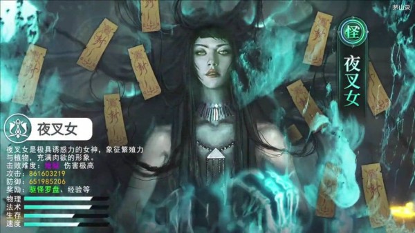 捉妖道士