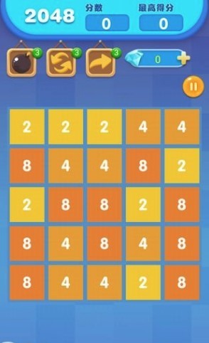 同桌2048