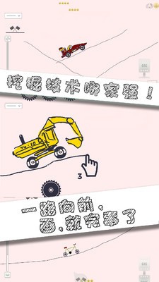 画个小车2