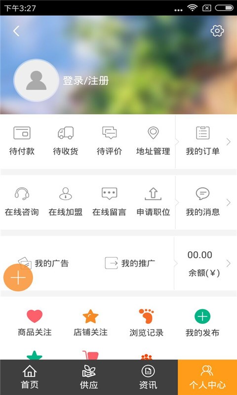 全国粮油购销