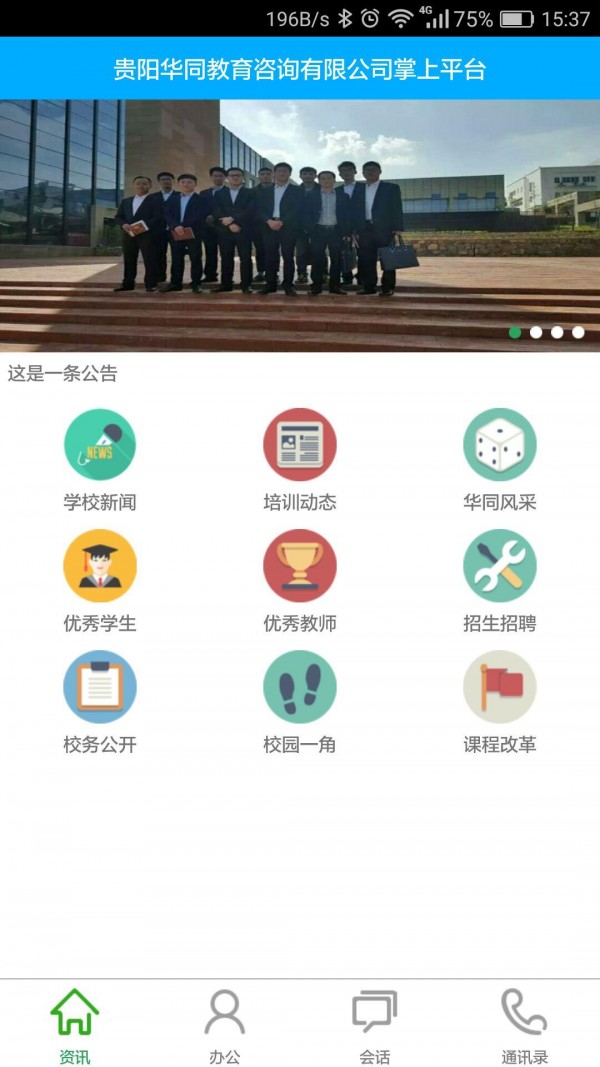 合云校教师版