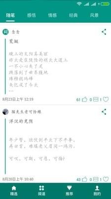 诗词会友