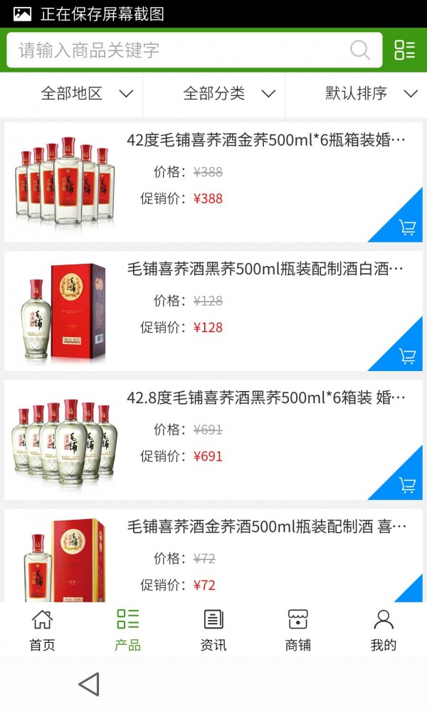 湖北酒业商城