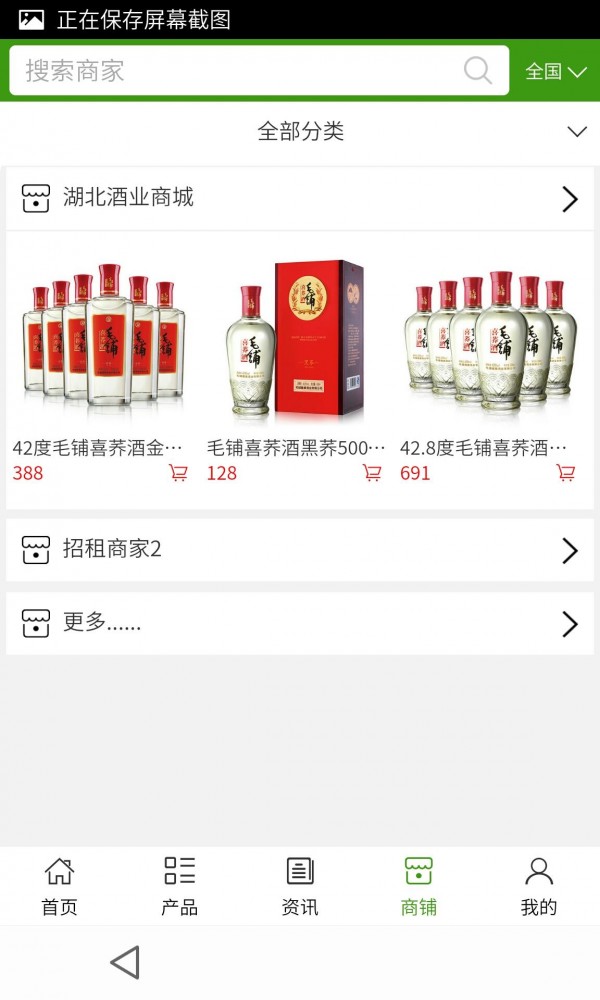 湖北酒业商城