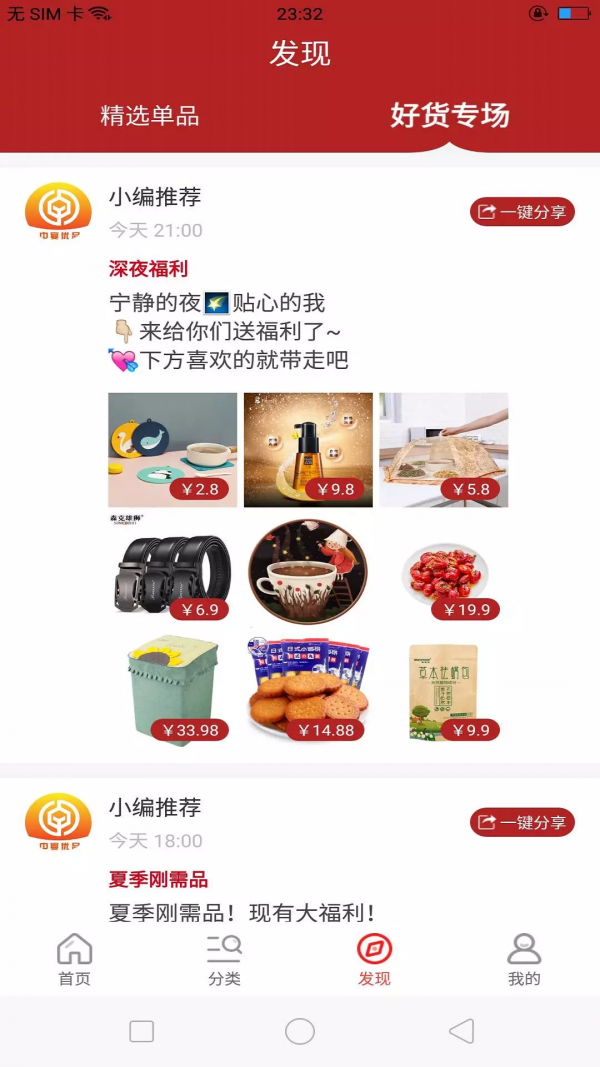 中宴优品